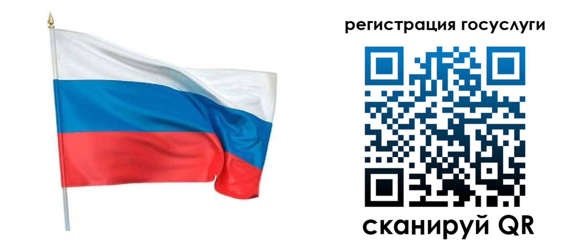 прописка паспорт в Зеленогорске
