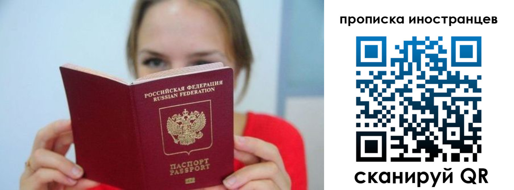 временная регистрация для всех в Зеленогорске