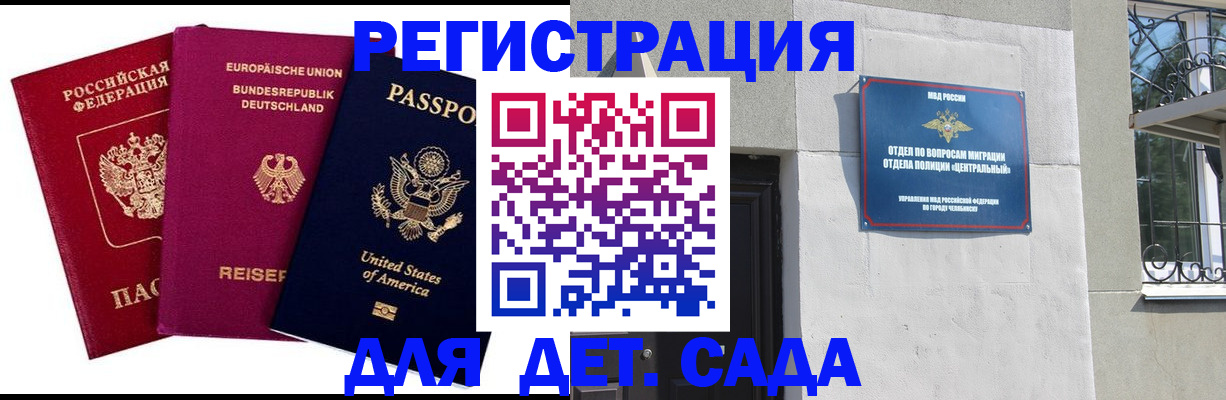 прописка поиск в Зеленогорске