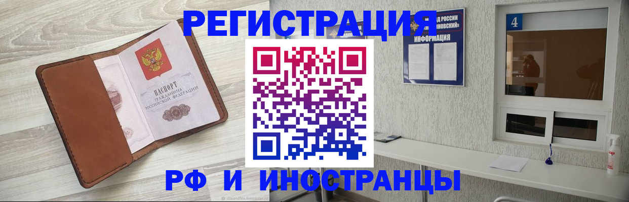 временная регистрация поиск в Зеленогорске